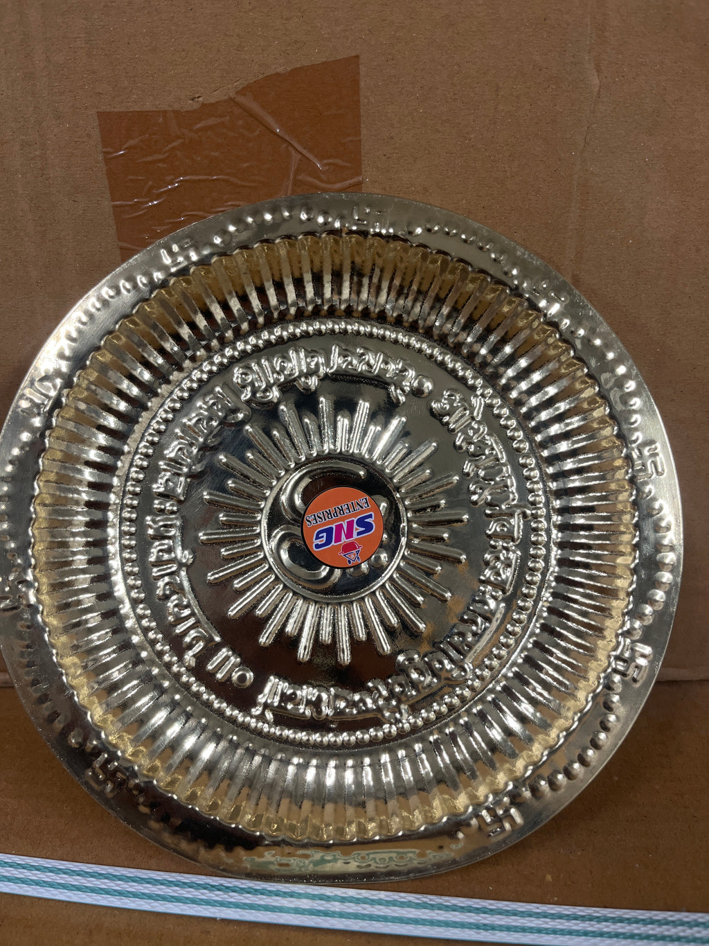 Brass Nakshi Plate 8”